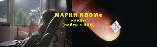 марки nbome Волоколамск